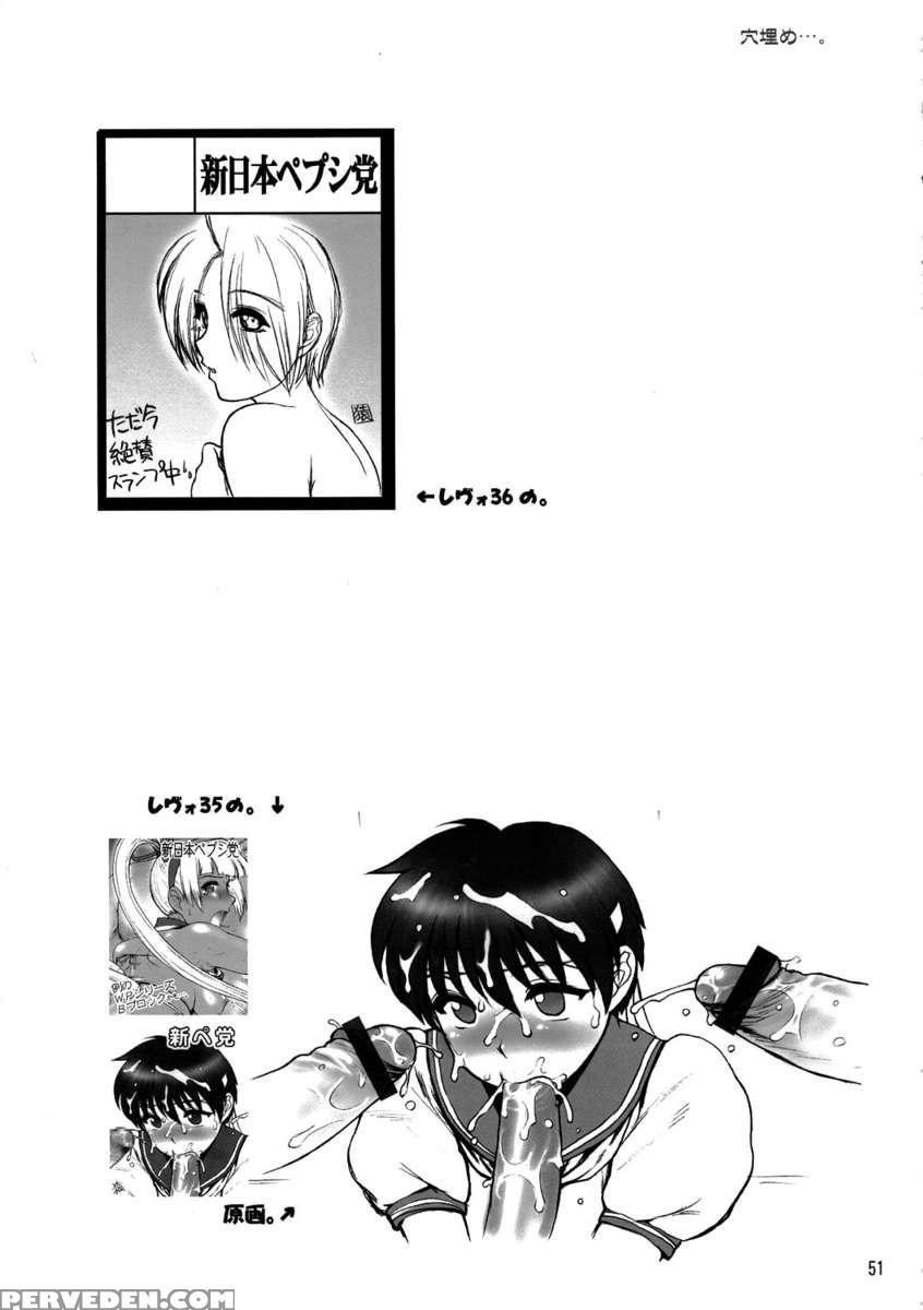 Kirameke! Wp Senshuken! Chapter 1000 Page 52